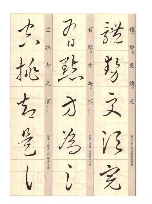 王羲之草诀歌书籍,草诀歌王羲之解析