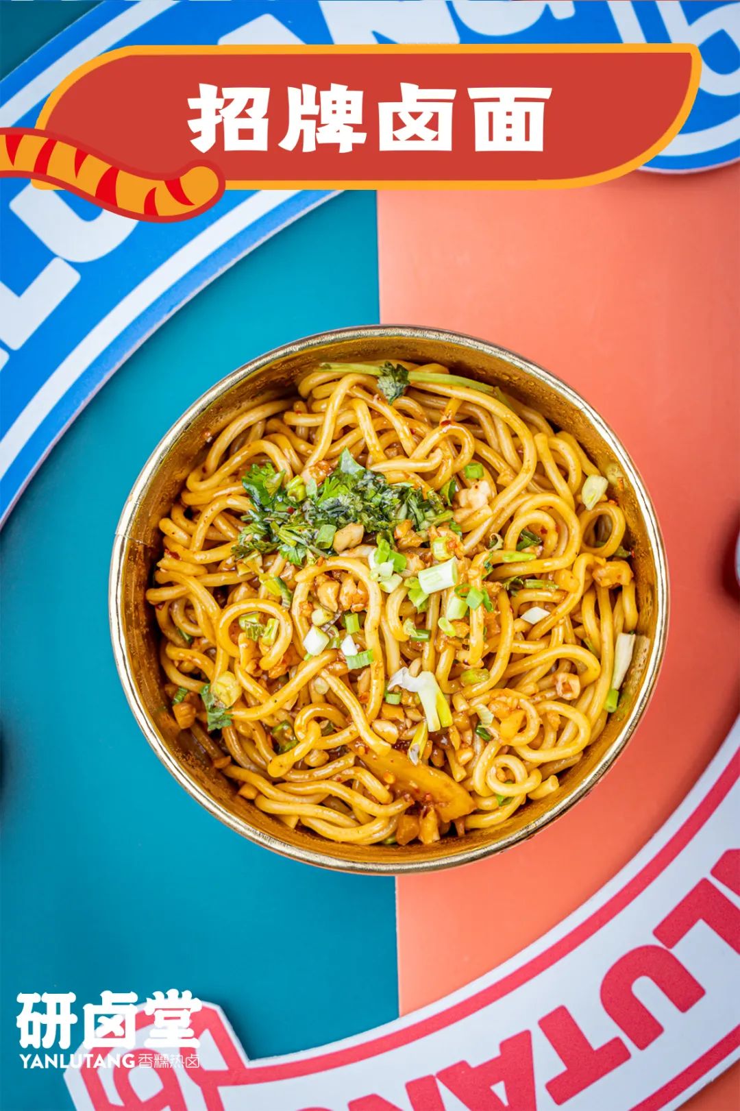 「卤林少堂主」2岁生日“虎”出新招,新品5元吃