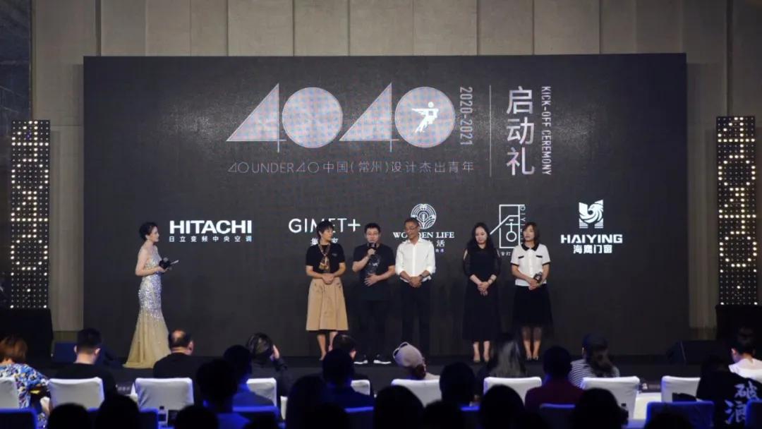 披荆斩棘破浪而来｜40UNDER40常州榜盛大启幕