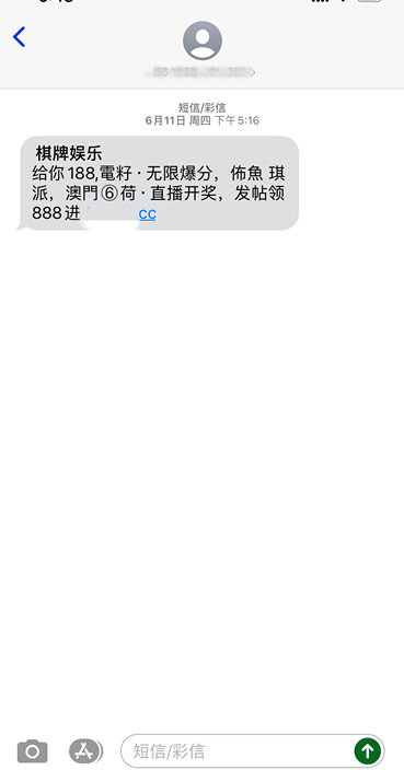 *彩博**短信“密集轰炸”记者调查：表面招赌多为诈骗