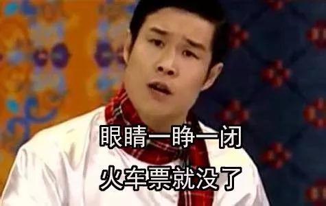 春运抢高铁票,春运抢票买全程票