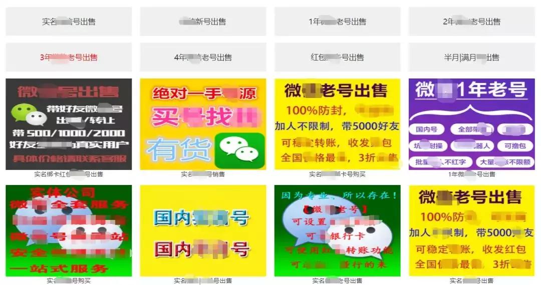 微信号是否封号怎么查,微信被封号多久这个微信号没有了