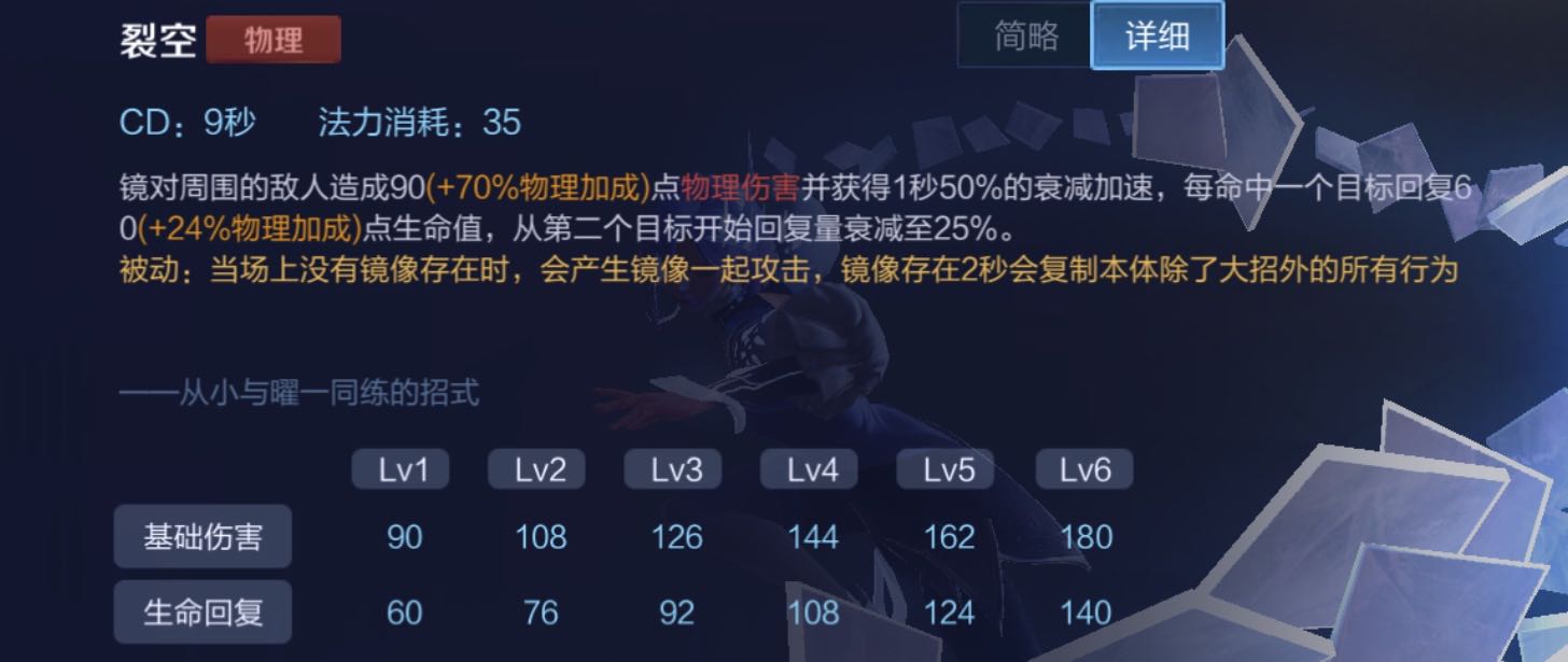 新手玩镜必须要会的连招,镜的详细教学和打法从零开始