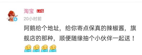 腾讯“企鹅”被骗1600万假辣椒酱,发视频哭惨,是真憨还是假憨?