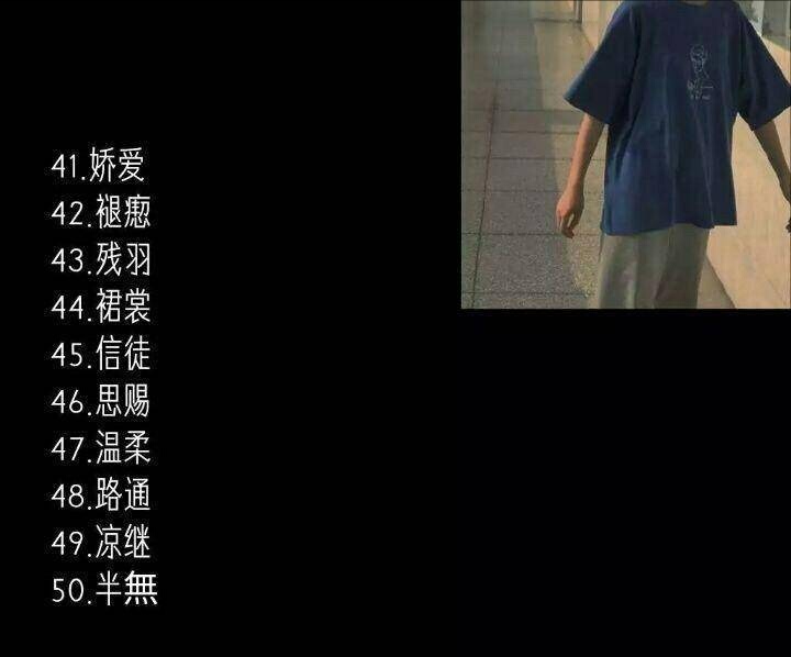 好听且不易撞的网名,好听不易撞的情侣网名