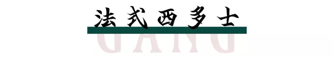 一筷子就能吃到香港，奶茶和西多士一定要安排