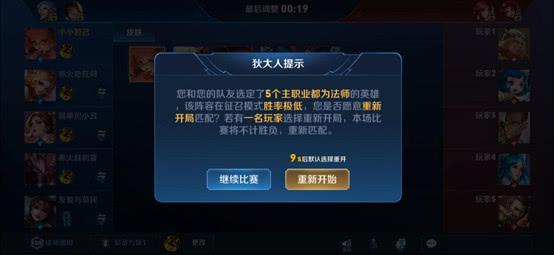 王者荣耀重开机制很烦人,王者荣耀重开机制是怎么样的