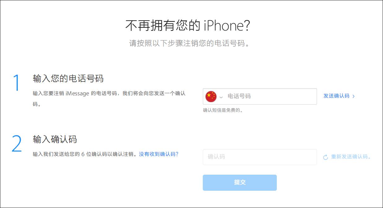 卖掉iphone要注意什么,iphone转卖注意事项