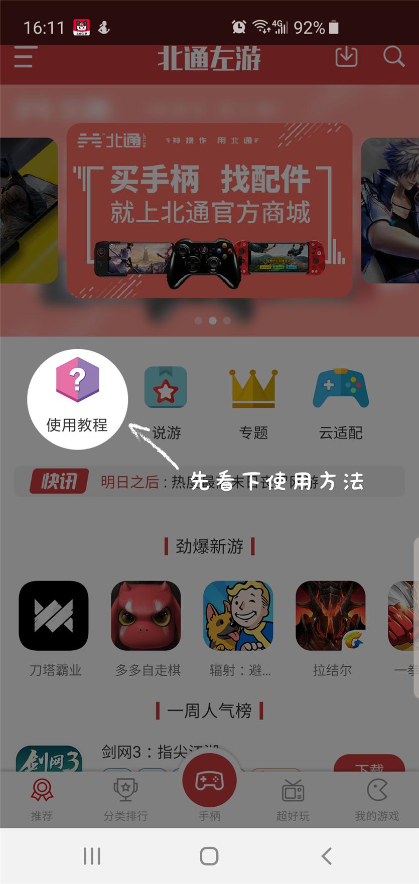 北通e1键鼠转换器可以玩什么,北通e1键鼠转换器玩我的世界