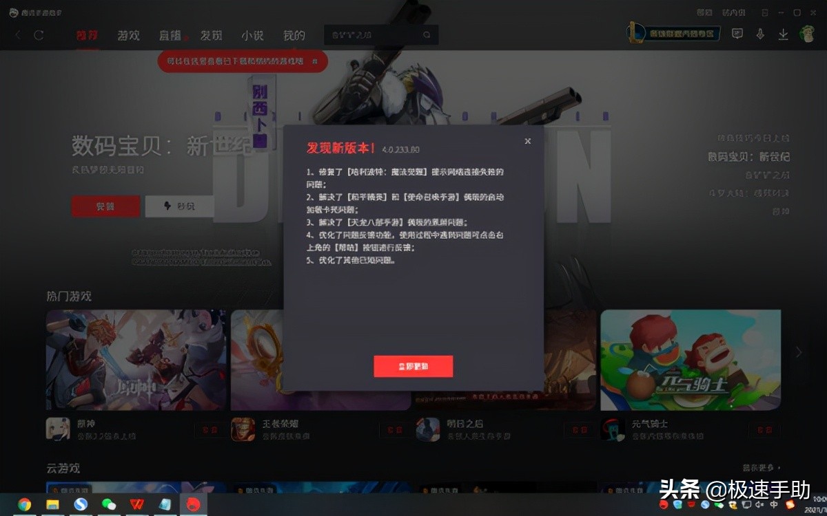 腾讯软件连不上网怎么办,腾讯手游助手加载到98%就进不去了