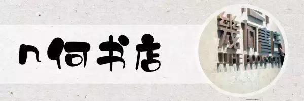 合肥有哪些小众高级便宜的文具店,合肥有什么精品文具店