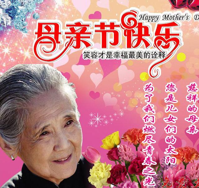 ps感恩母亲节海报,感恩母亲节pop手绘海报