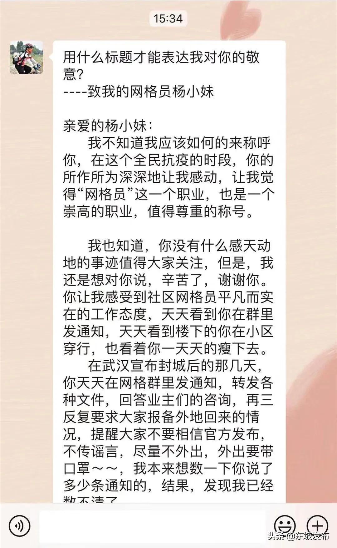 网格员的点滴生活,东坡网格员