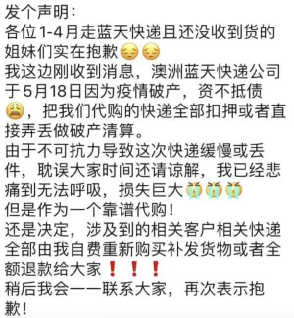 澳洲华人快递事件,澳洲最大华人快递事件