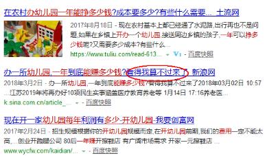 开办一家幼儿园一年能赚多少钱,办幼儿园是怎么挣钱的