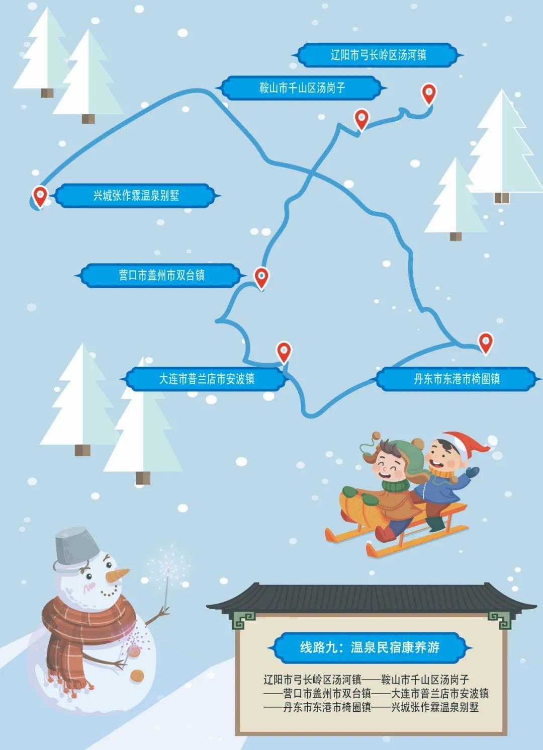 沈阳10月新闻,2018年12月11日沈阳新闻