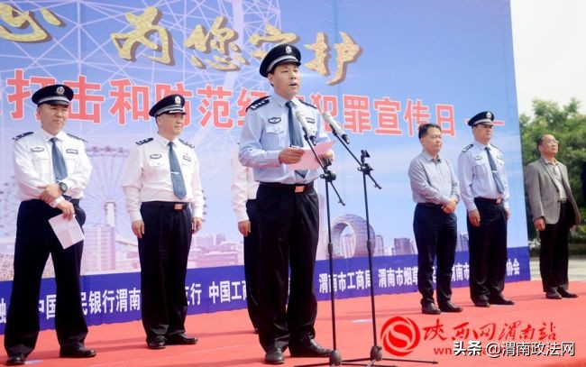 陕西警方打击电信诈骗,陕西打击和防范经济犯罪宣传