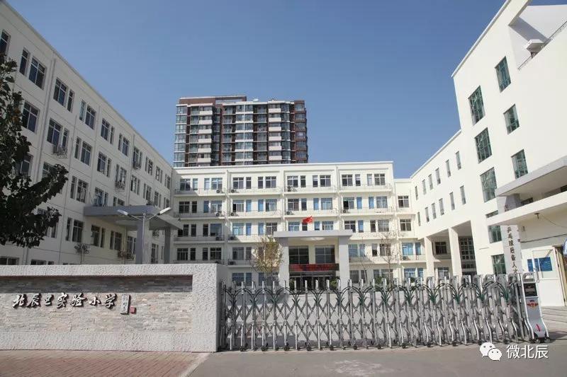 教育改革！北辰区成立华辰、普育、实验三大教育集团~