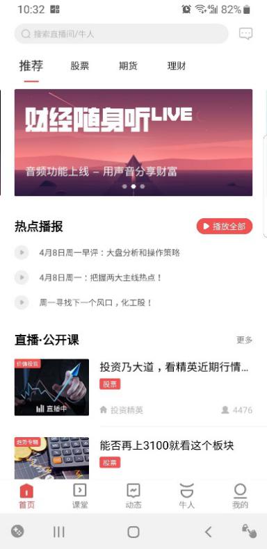 呱呱财经免费,呱呱财经如何赚钱