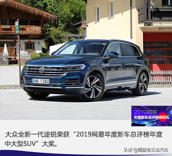 全新一代途锐,最新款全新一代途锐