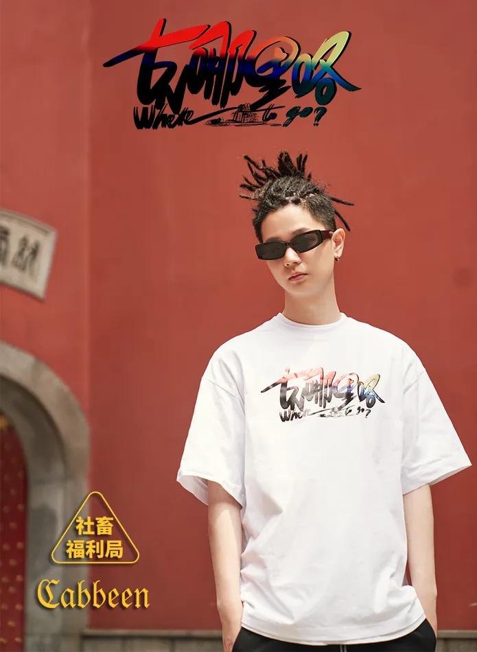 感受古今文化的碰撞,让你体会中华文化的震撼