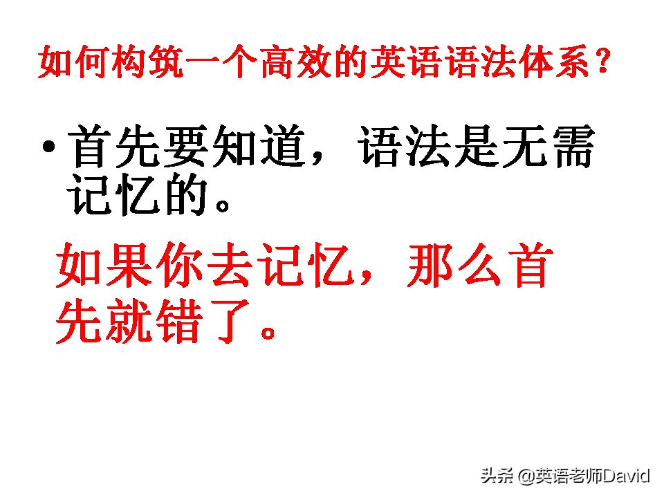 英语语法学习好吃力,英语语法真的没那么难