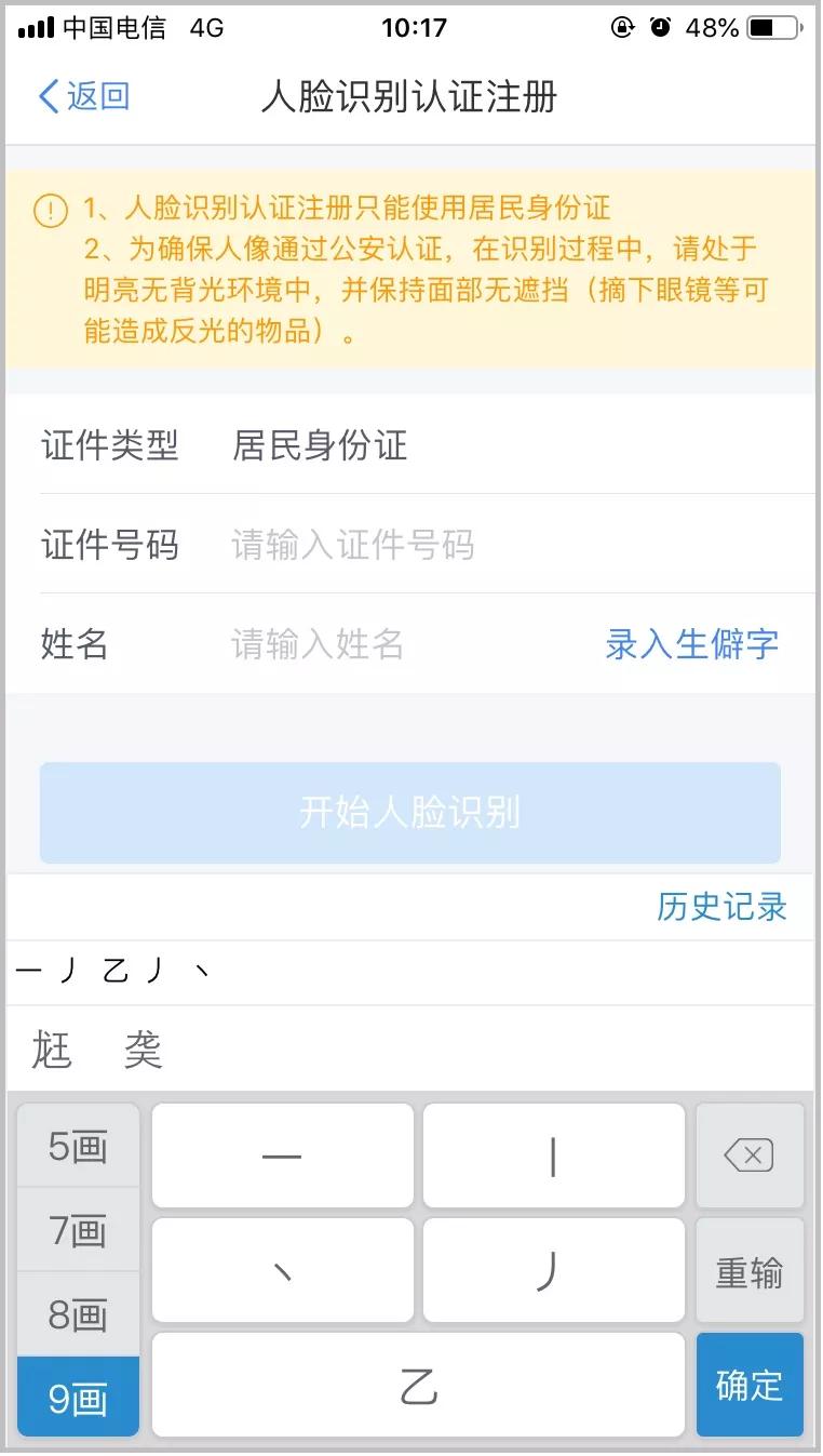 个人所得税app完整操作流程,国家税务局个人所得税app官方下载