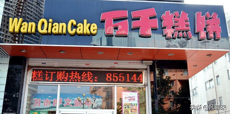 南通最好的蛋糕品牌,南通蛋糕店哪家最好