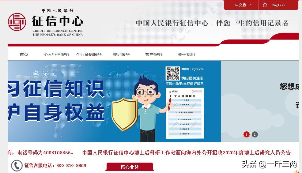 人行电子版征信报告怎么看,人行征信报告申请流程