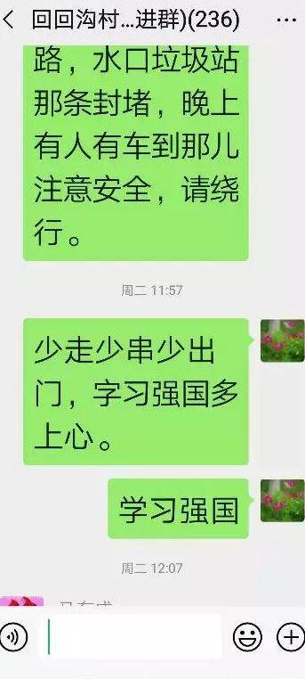 网格员化身疫情防控宣传员,疫情防控网格长职责