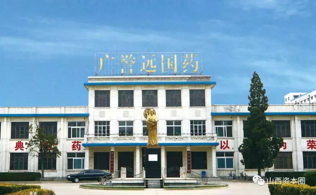 郭家学是否仍然持有广誉远,郭家学为何要卖广誉远股份