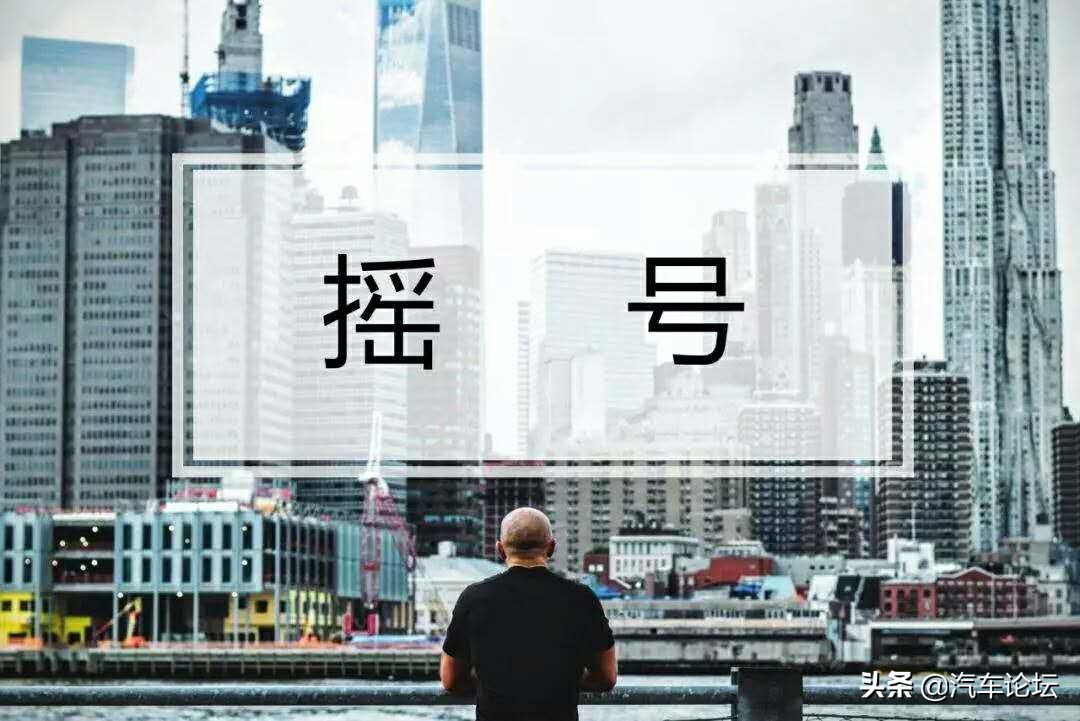 摇不到号什么方法能解决车牌问题,摇了两年都摇不中车号怎么办