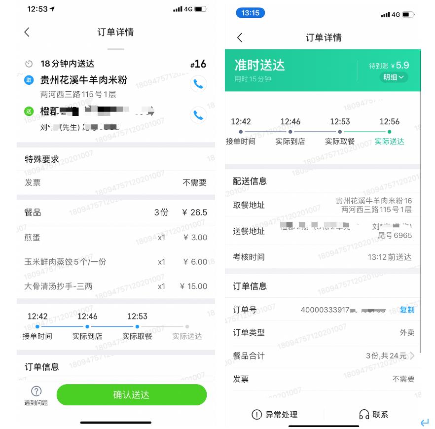 众包平台配送范围多少,众包配送服务方案