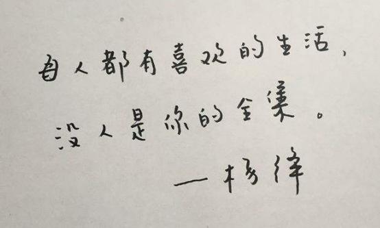 杨绛先生经典语录生活不全是利益,杨绛先生人生感悟致自己
