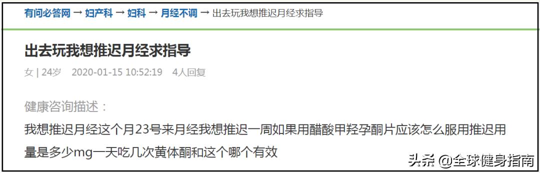 偷看了网上妹子们的问诊记录!忽然有点心疼医生...