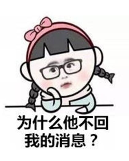 男友回消息冷淡怎么办,男友对我不冷不热怎么发信息