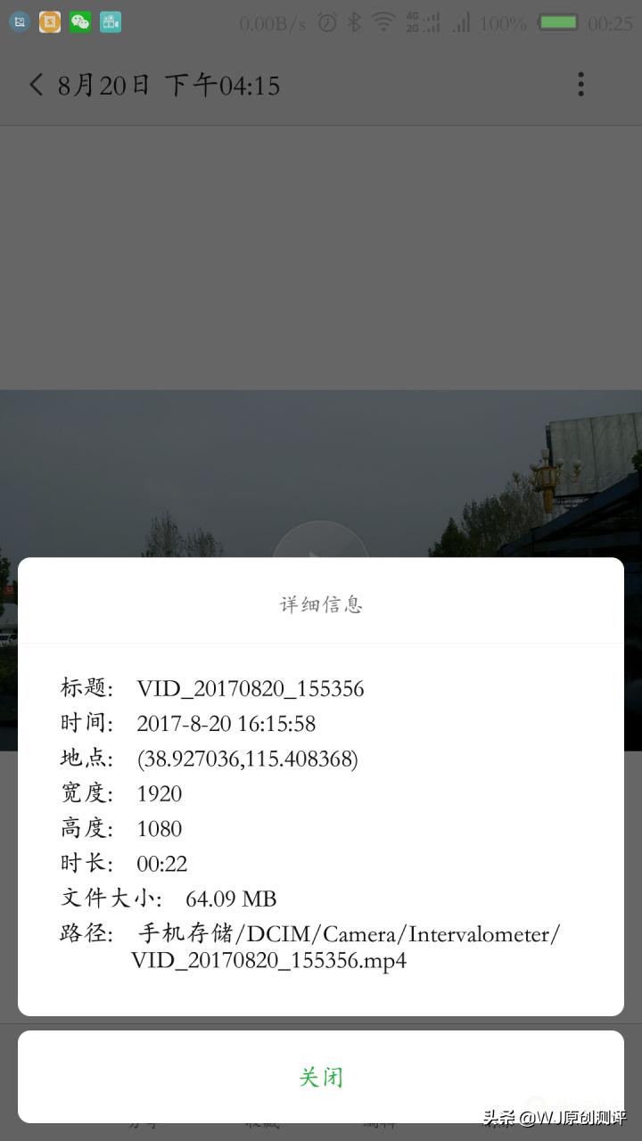 手机延时摄影详细教程,超酷的手机大范围延时摄影教程