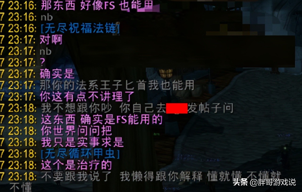 魔兽世界：一件治疗饰品，法师们争相需求，无尽祝福法链收益分析