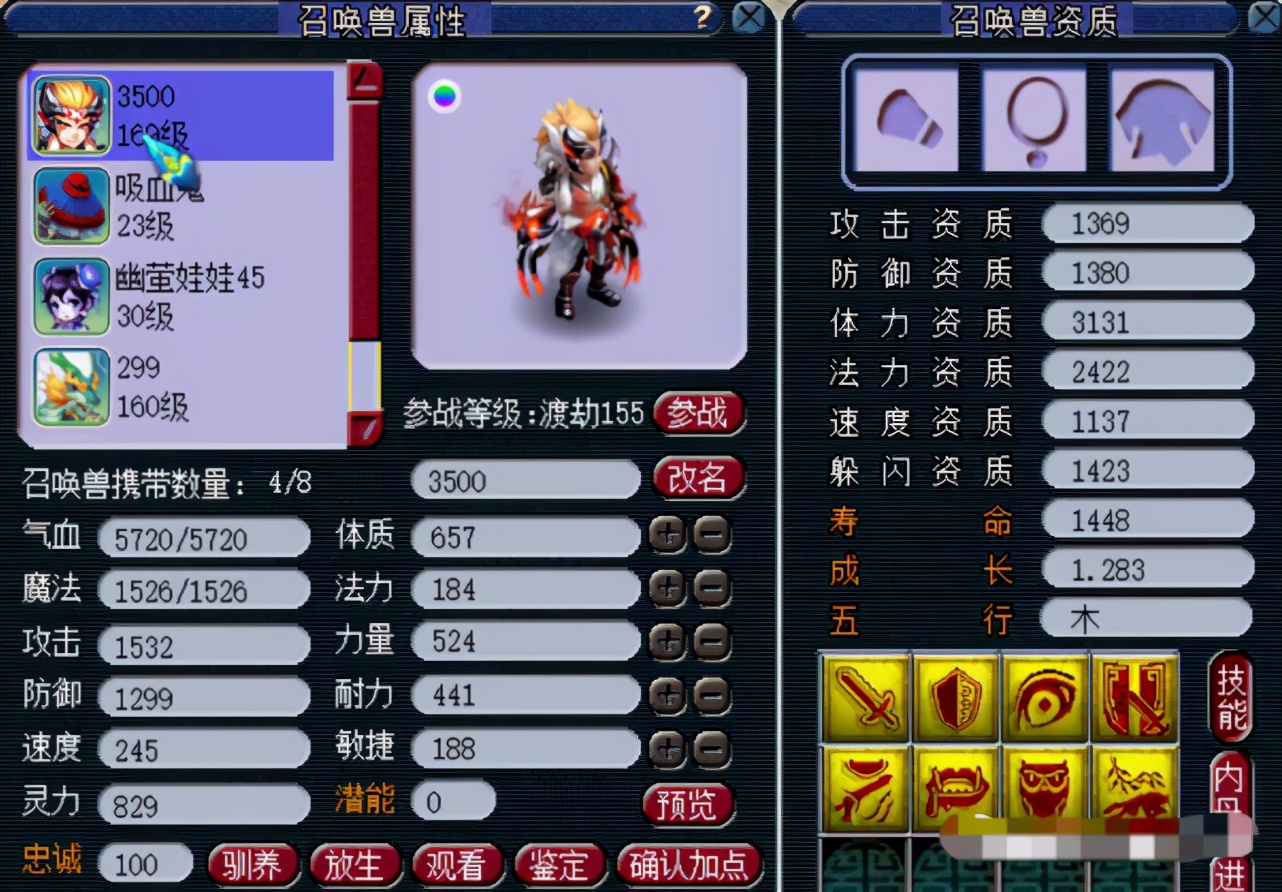 梦幻西游stl任务,梦幻西游stl任务带什么法宝