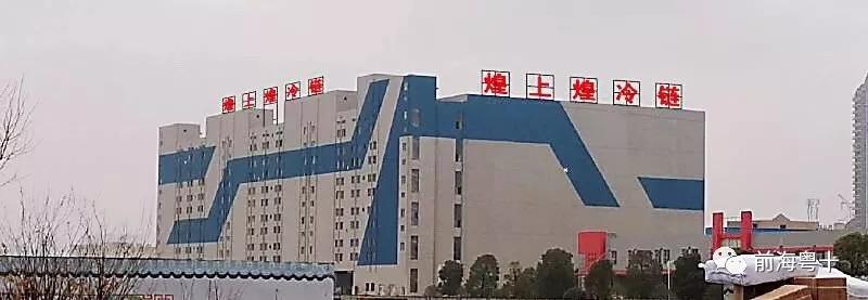 中标煌上煌集团冷链交易中心项目,前海粤十携手赋能新冷链