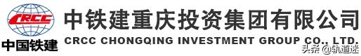 中国三大投资公司,中国铁建三级公司20强最新排名