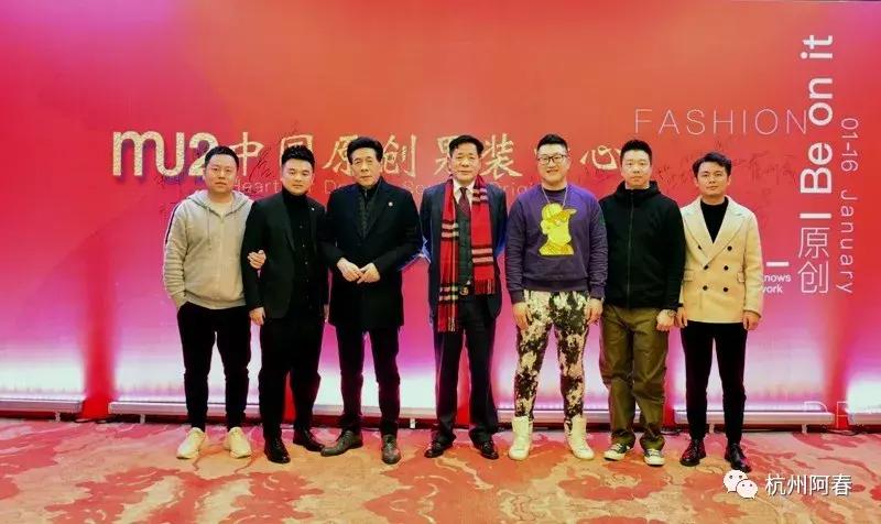 不忘初心,砥砺前行:MU2中国原创男装中心2018年终大聚会