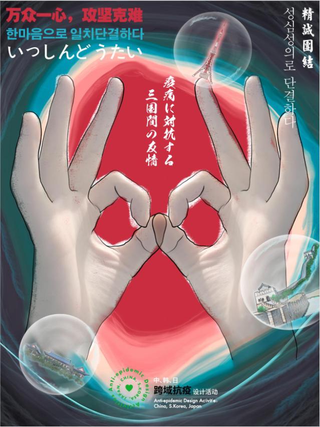 全球抗疫主题海报设计,国外创意抗疫海报