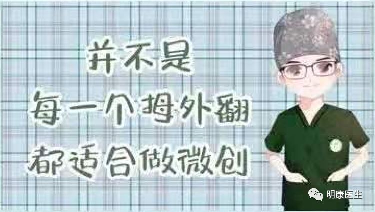 拇外翻治疗视频大全,治疗拇外翻最好医院