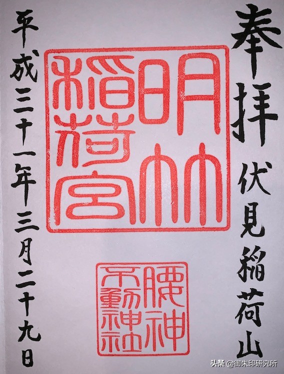 京都伏见稻荷大社旅游,京都伏见稻荷大社要门票吗