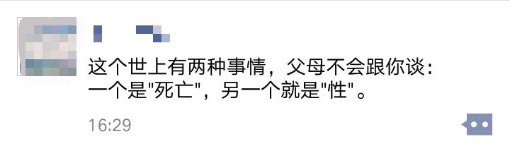 性盲和性教育的区别,成年人必须接受性教育吗