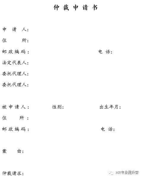 劳动仲裁需要几天时间,劳动仲裁员工胜算大吗