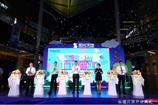 福州3月网红遛娃圣地,阳光天地乐境