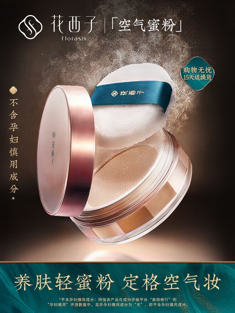 百雀羚为什么好,韩束与百雀羚哪个品牌更好用