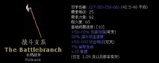 暗黑2暗金武器大全,暗黑2米山暗金武器